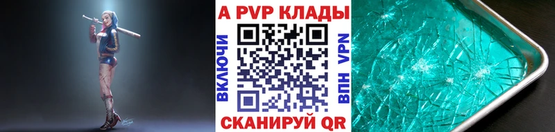 mega вход  Починок  Alfa_PVP Crystall 