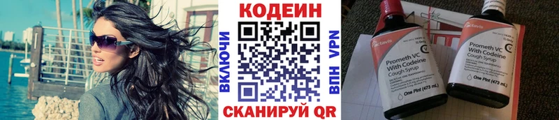 Кодеин напиток Lean (лин) Починок