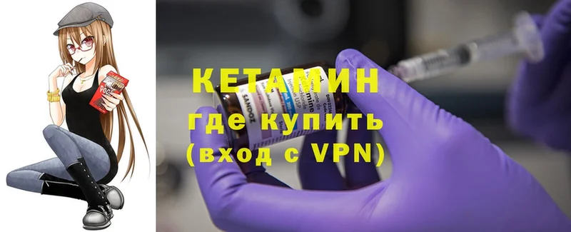 КЕТАМИН ketamine  Починок 