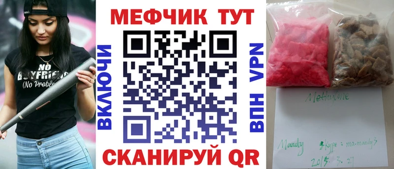 МЕФ мяу мяу  darknet клад  Починок 