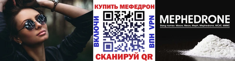 МЕФ  Починок
